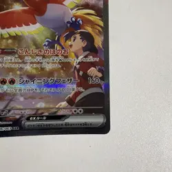 Pokemon TCG Ethans Ho-Oh EX SAR SV9a 086/063 Heat Wave Arena Japanese - Image 5