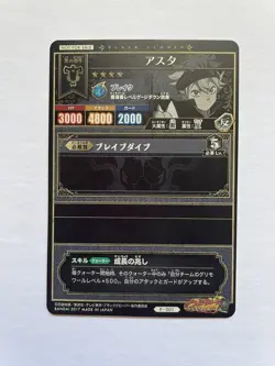 Black Clover TCG Black Grimoire Anime Card Asta P-001 Holo Promo Bandai Japanese - Image 2