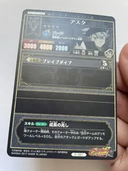 Black Clover TCG Black Grimoire Anime Card Asta P-001 Holo Promo Bandai Japanese - Image 4