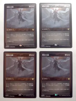 Kindred Dominance *FOIL ETCHED* - MtG [CMM] - Near Mint NM Japanese - Image 2