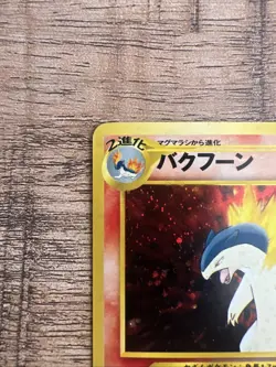 Typhlosion No.157 Neo Genesis Premium File Japanese Pokemon- MINT 🔥 - Image 3