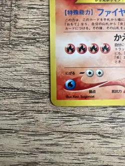 Typhlosion No.157 Neo Genesis Premium File Japanese Pokemon- MINT 🔥 - Image 4