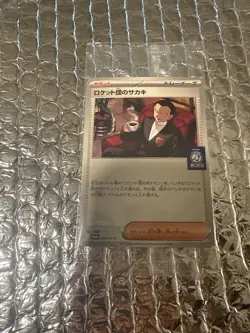 Team Rocket's Giovanni 270/SV-P PROMO BOSS COFFEE Sealed Pokemon Card Japanese - Image 1
