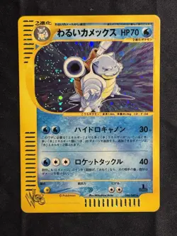 NM Japanese Blastoise Holo Rare 044 1st Edition Web Series Pokemon - Image 1