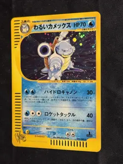 NM Japanese Blastoise Holo Rare 044 1st Edition Web Series Pokemon - Image 2