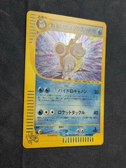NM Japanese Blastoise Holo Rare 044 1st Edition Web Series Pokemon - Image 3