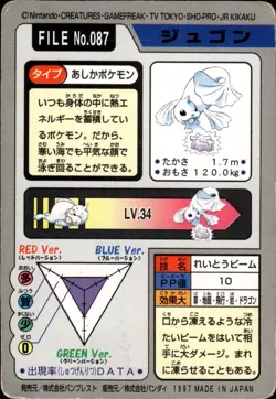 Dewgong Carddass 1997 Vintage Pokemon Pocket Monsters Vending Card B51 - Image 2