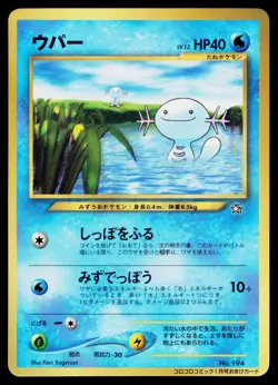 Wooper No. 194 Glossy Promo Corocoro Comics Pokemon Japanese Lightly Played - Image 1