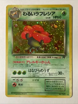 Japanese VILEPLUME Pokemon TCG Trading Card - Holo RARE - Team Rocket - Image 1