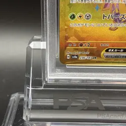 PSA 10 Pikachu ex 236/187 UR sv8a Terastal Festival Pokemon Card Japanese 2024 - Image 4