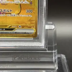 PSA 10 Pikachu ex 236/187 UR sv8a Terastal Festival Pokemon Card Japanese 2024 - Image 5