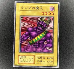Yu-Gi-Oh! Lord Of The Lamp - Booster 5 - Series 1 Japanese - Common 99510761 LP - Image 1