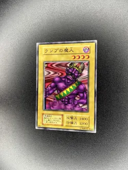 Yu-Gi-Oh! Lord Of The Lamp - Booster 5 - Series 1 Japanese - Common 99510761 LP - Image 2