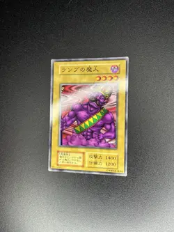 Yu-Gi-Oh! Lord Of The Lamp - Booster 5 - Series 1 Japanese - Common 99510761 LP - Image 3