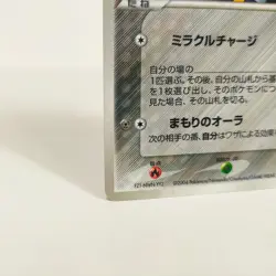 Pokemon card ___'s Jirachi 014/PLAY Player's Club Promo Japanese TCG Holo Rare - Image 5