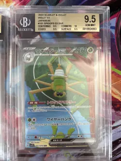 Pokemon 10x Graded Card Lot All Gem Mint Bgs 9.5s AR,SAR,SR Lot#4 - Image 2