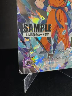 Super Dragon Ball Heroes card Son Goku BR UM6-MCP1 Japanese Sample - DMG - Image 2