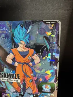 Super Dragon Ball Heroes card Son Goku BR UM6-MCP1 Japanese Sample - DMG - Image 3