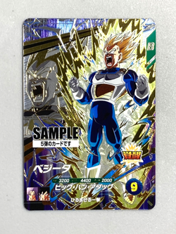 Vegeta - SAMPLE Card Super Dragon Ball Heroes MM4 Japanese - Image 1