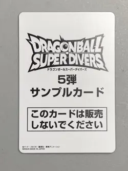 Vegeta - SAMPLE Card Super Dragon Ball Heroes MM4 Japanese - Image 2
