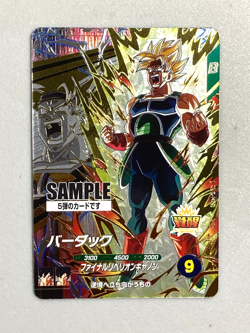 Bardock - SAMPLE Card Super Dragon Ball Heroes MM4 Japanese - Image 1