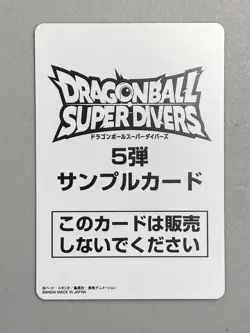 Bardock - SAMPLE Card Super Dragon Ball Heroes MM4 Japanese - Image 2