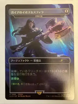 Colossus Hammer #1866 FOIL Gaia's Dark Hammer Final Fantasy Secret Lair Japanese - Image 1