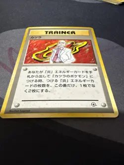 Blaine Trainer Foil Japanese Pokemon Card Gym Heroes No Rarity Symbol - Image 2