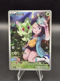 Sprigatito CBB1C-01 09/09 Pokemon TCG S-Chinese Gem Pack Horizon Holo Exclusive - Image 1
