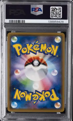 2017 POKEMON JPN SUN & MOON DARKNESS THAT CONSUMES LIGHT #013 PIKACHU PSA 8 - Image 2