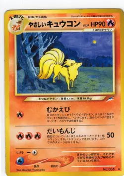 Light Ninetales Japanese Pokemon Neo 4 Darkness and to Light #038 MP - Image 1