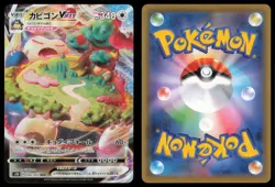 SNORLAX VMAX 046/060 S1H SHIELD POKEMON JAPANESE TRIPLE RARE - Image 1