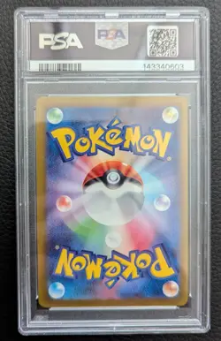 2024 POKEMON SV8a JP GHOLDENGO ex SPECIAL ART RARE - PSA 9 - Image 2