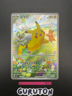 [US Seller] Pokemon S-Chinese Pikachu 07 08/09 (0708/09) CBB1C Gem Pack Holo - Image 3