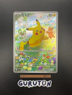 [US Seller] Pokemon S-Chinese Pikachu 07 08/09 (0708/09) CBB1C Gem Pack Holo - Image 5
