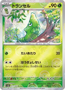 Japanese Pokemon 151 sv2a - Pokeball & Master Ball Reverse Holos - NM - Image 5