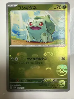 NM+ Bulbasaur Master Ball 001/165 Japanese Pokemon SV2a 151 US SELLER FAST SHIP - Image 1