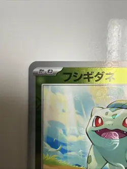 NM+ Bulbasaur Master Ball 001/165 Japanese Pokemon SV2a 151 US SELLER FAST SHIP - Image 3