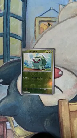 Pokemon TCG 151 Japanese Bulbasaur Master Ball Foil 001/165 SV2a Near Mint - Image 1