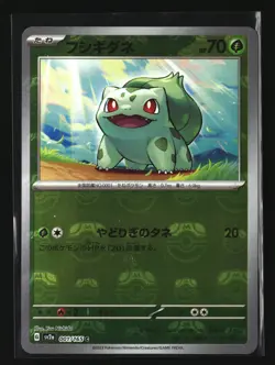 Pokemon BULBASAUR 001/165 Master Ball Reverse Holo (Japanese sv2a 151) Near Mint - Image 1