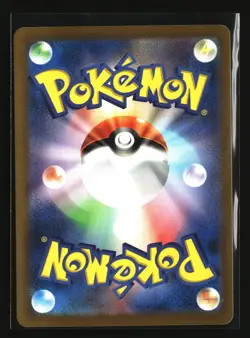 Pokemon BULBASAUR 001/165 Master Ball Reverse Holo (Japanese sv2a 151) Near Mint - Image 2