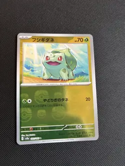 Pokemon Card - Japanese 151 Bulbasaur Masterball 001/165 NM/M - Image 1