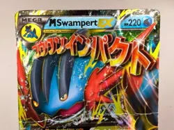 M Swampert EX XY87 XY Holo Promo Mega Pokemon Card - Damaged - Image 3