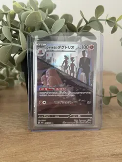Psyduck 199/193 M2a: High Class Pack: Mega Dream Ex Holo (Japanese) +3 Cards Lot - Image 3
