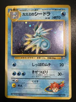 Pokemon TCG Misty's Kingdra Card No.117 Gym Set, Japanese Rare With Swirl - Image 3