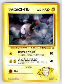 Lt. Surge's Magnemite No.081 Japanese Gym Challenge Pokemon Card TCG Vintage Nm - Image 1