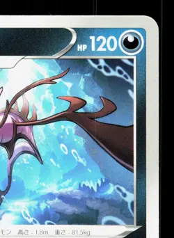 Dragalge 061/098 Paradigm Trigger NM Japanese Pokemon Card TCG - Image 3