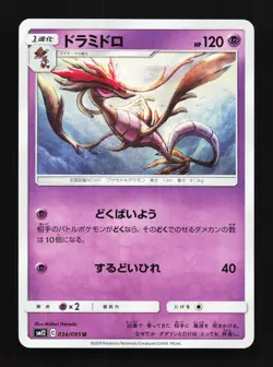 Dragalge 034/095 Alter Genesis NM Japanese Pokemon Card TCG - Image 1
