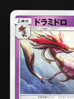 Dragalge 034/095 Alter Genesis NM Japanese Pokemon Card TCG - Image 2