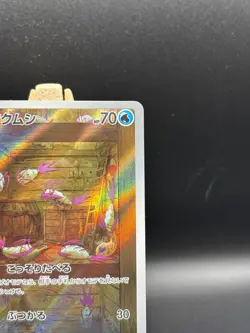 Pokemon Wimpod AR 069/066 SV4K Ancient Roar - Card Japanese Scarlet & Violet - Image 4